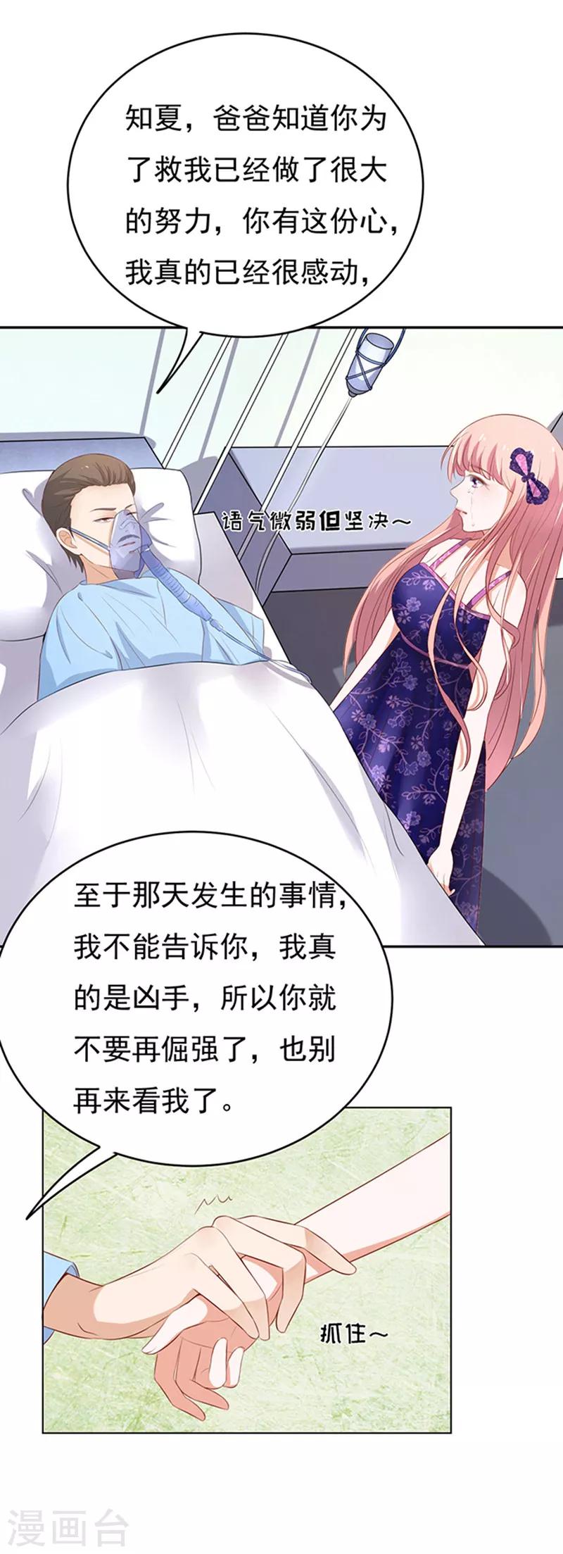 第30话 他不可能杀人的122