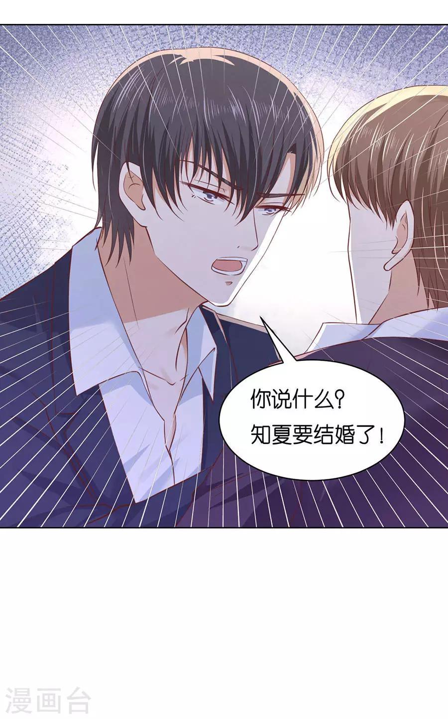 第251话 她要结婚了11
