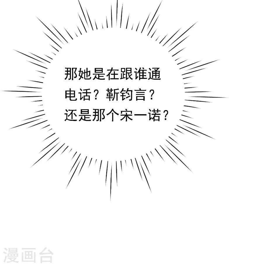 第130话 温知夏，你给我滚5