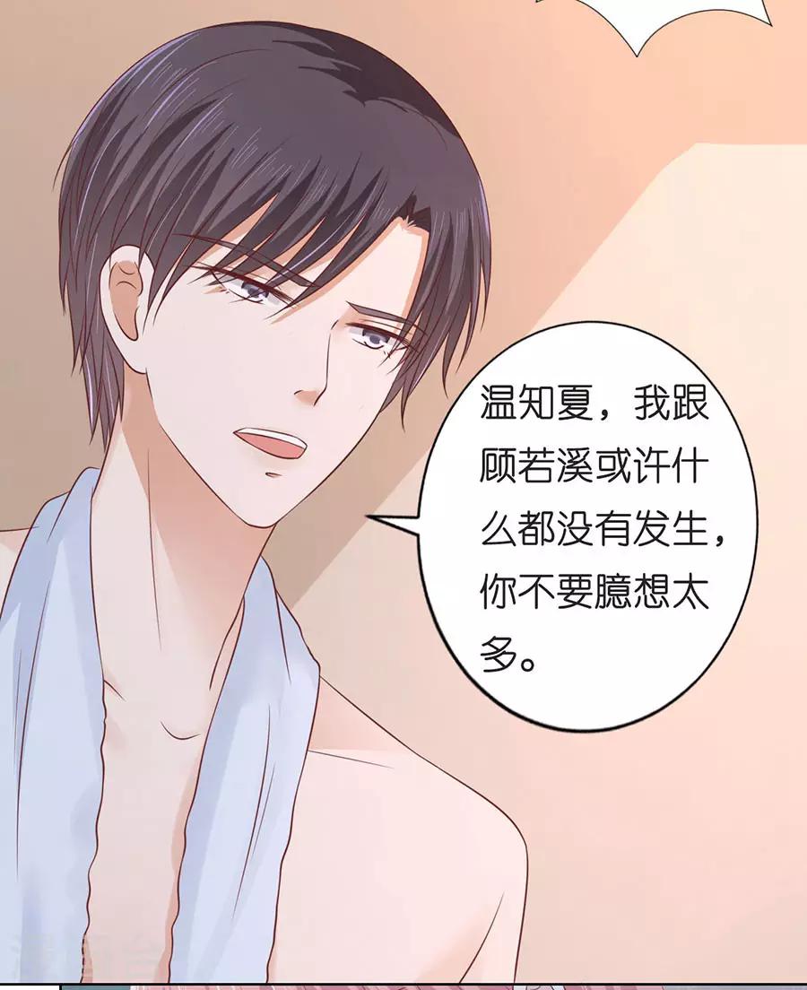 第197话 我们分手吧230