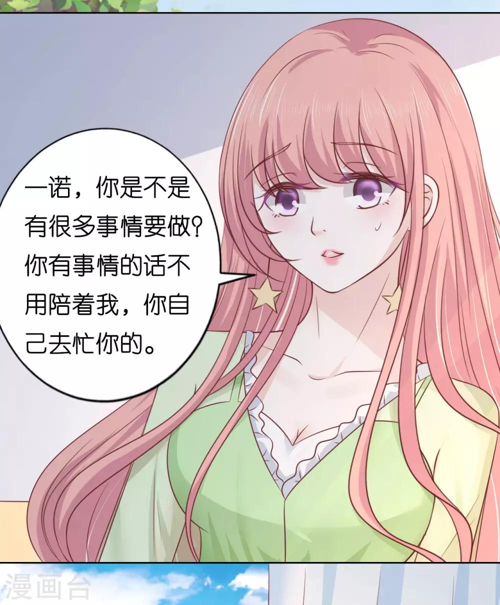 第207话 洛洛小姐26