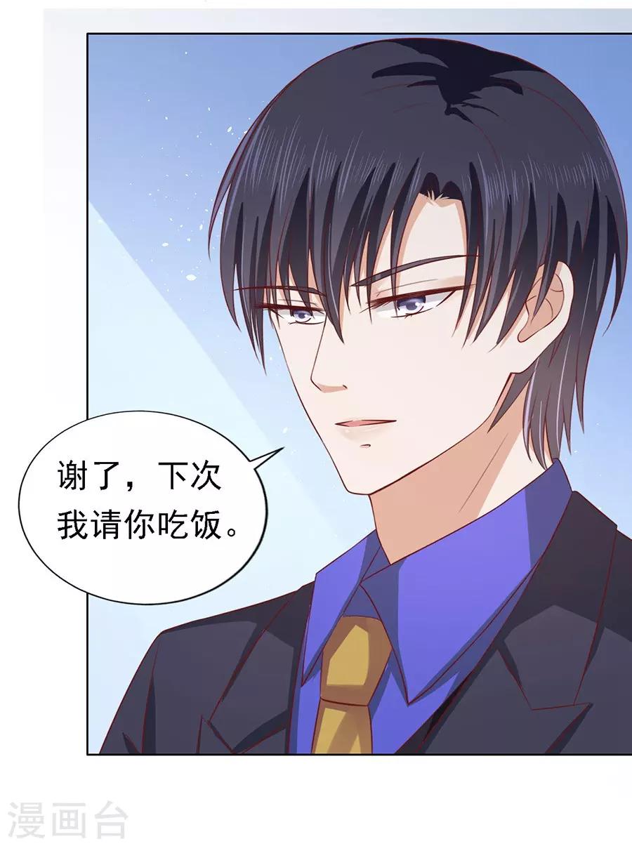 第141话 机场截人214