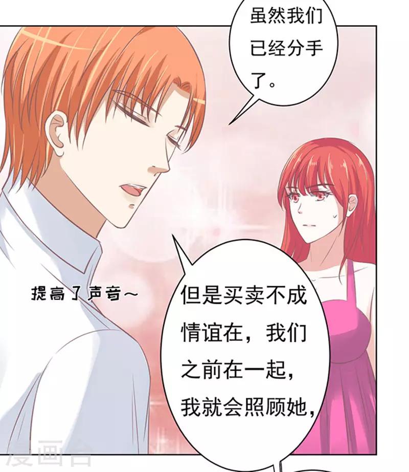 第67话 一耳光解决不了的问题25