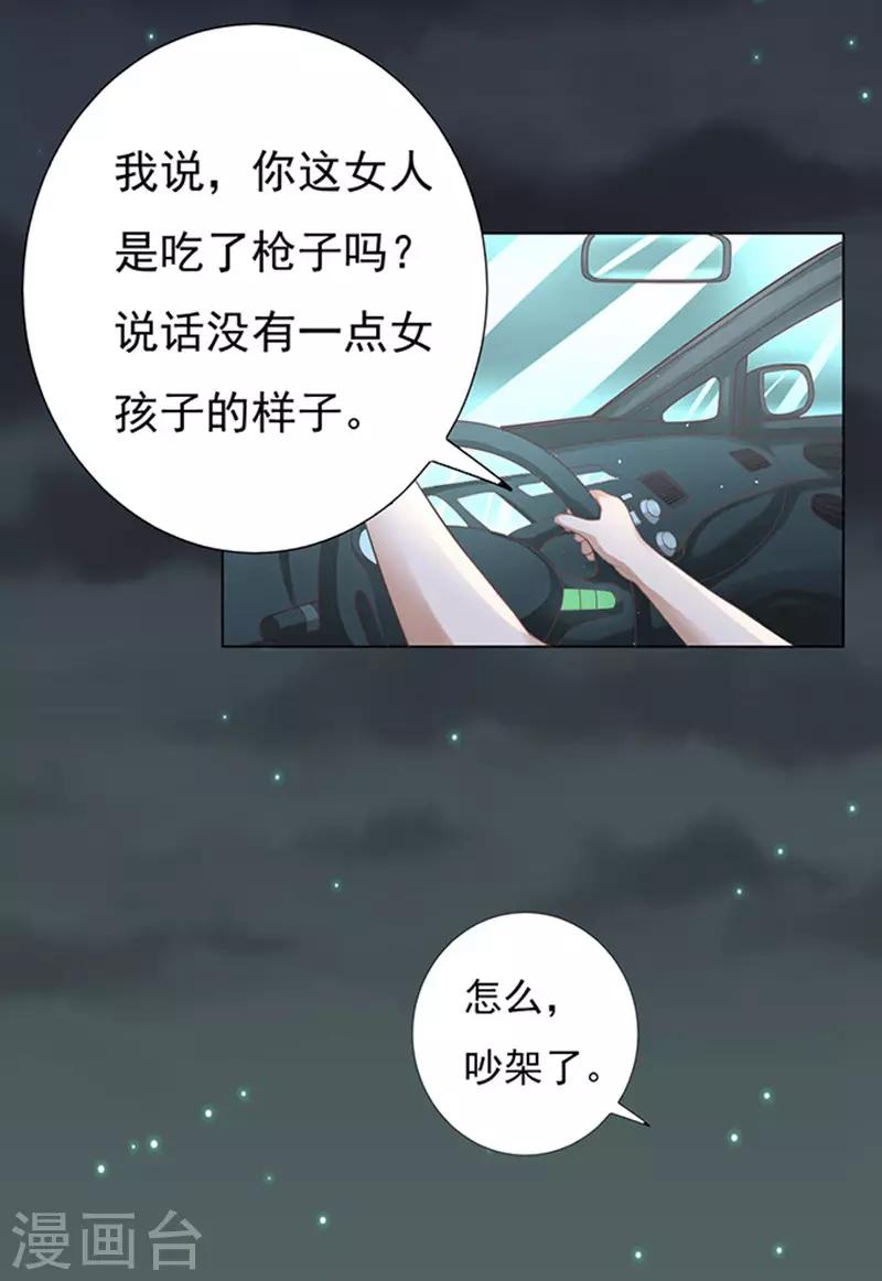 第78话 我不认识他24