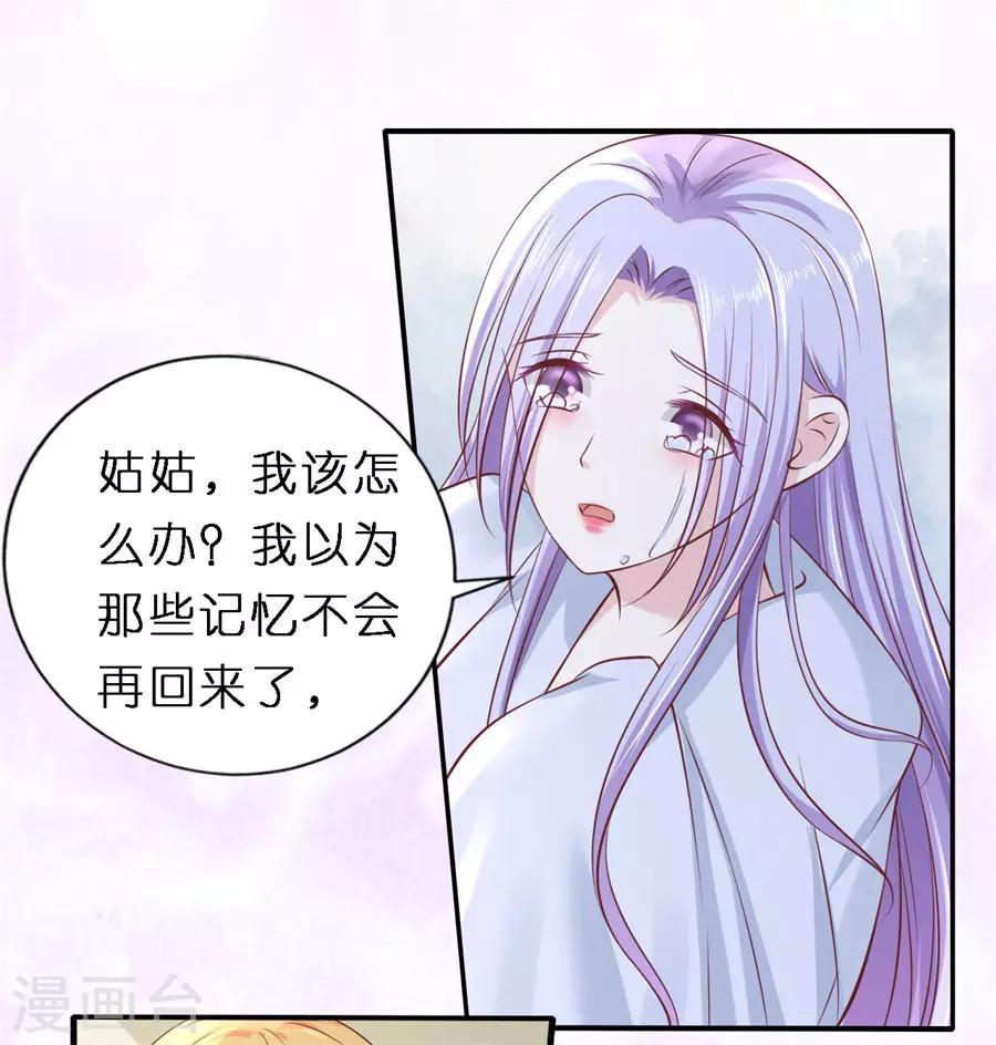 第266话 恢复记忆24