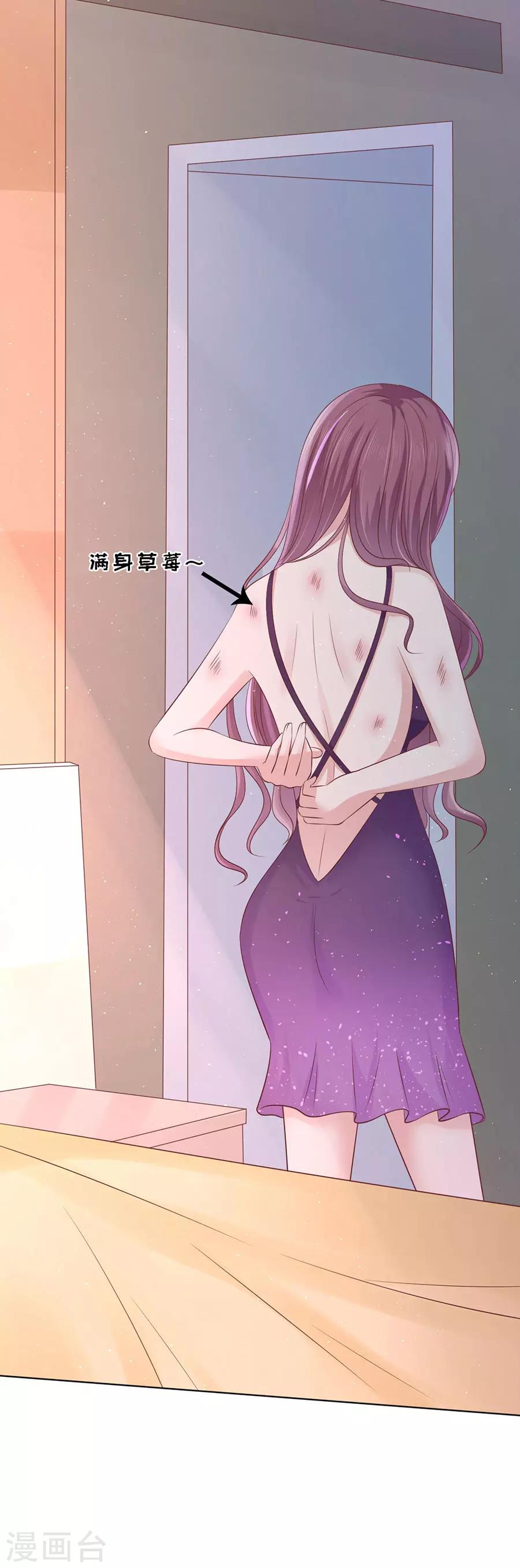 第195话 捉奸30
