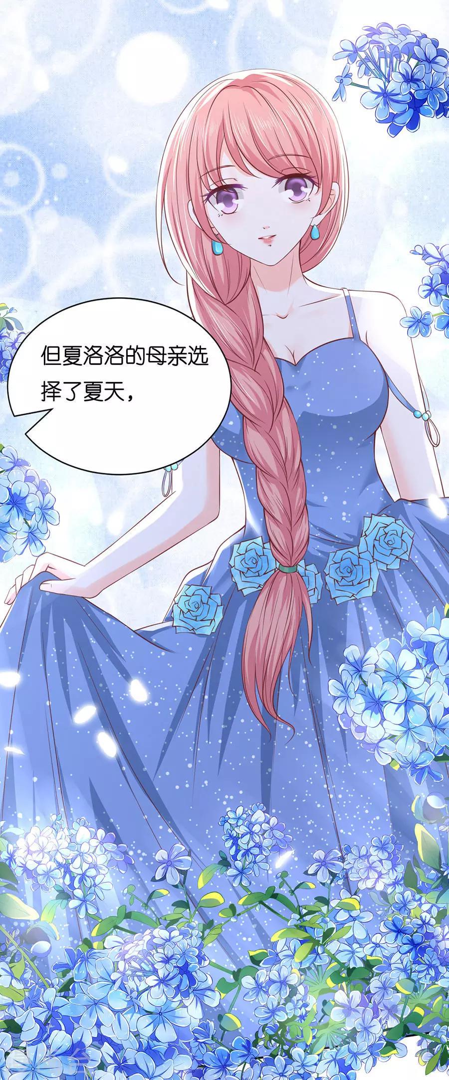 第252话 陈年旧事12