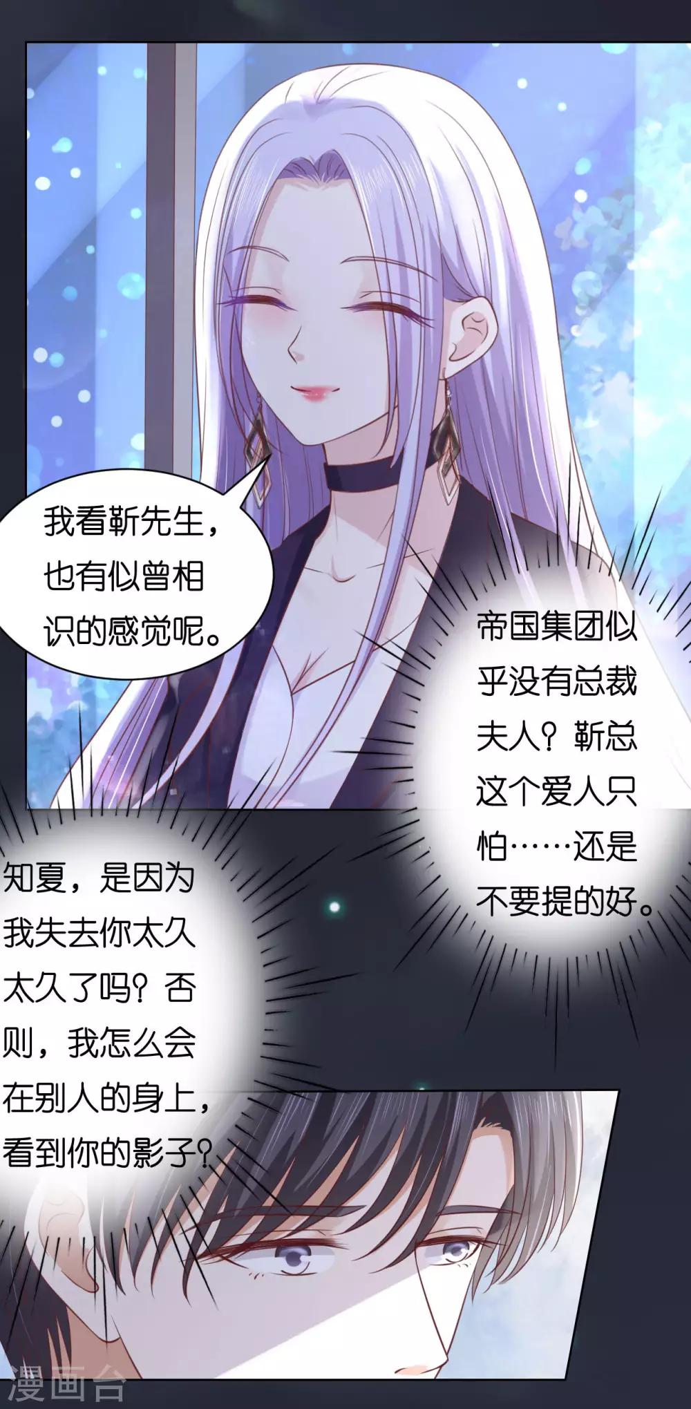 第234话 晚餐27