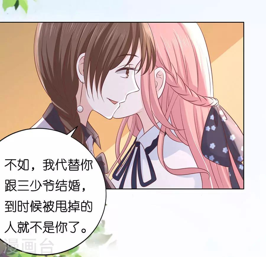第188话 你不过是一颗棋子30