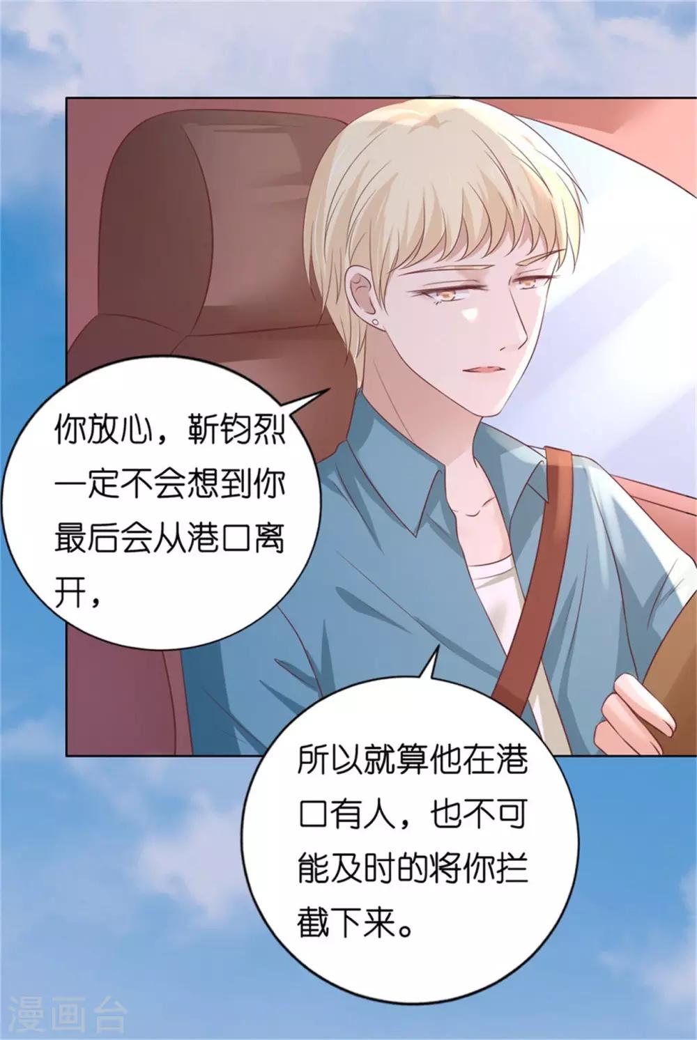 第210话 未婚妻28