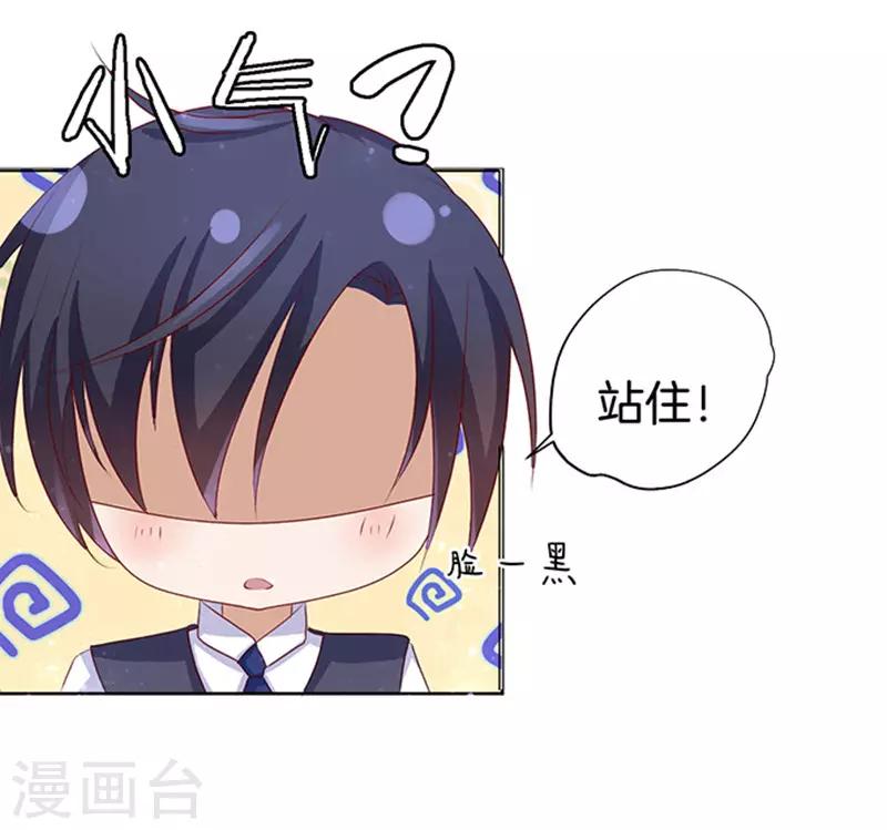 第9话 我不会负责的35