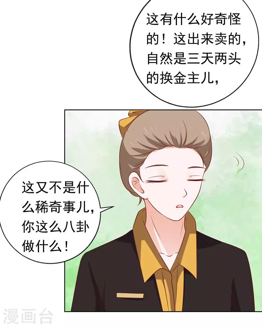 第118话 跟我走25