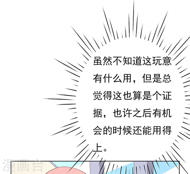 第69话 你永远都只是个小人物225