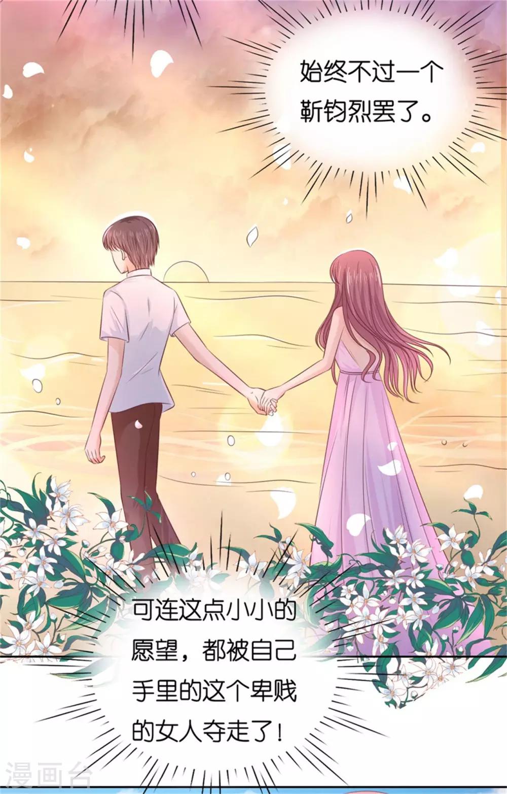 第226话 落海3
