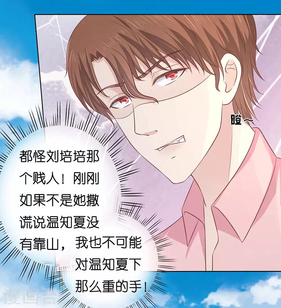 第175话 她们都欺负我16