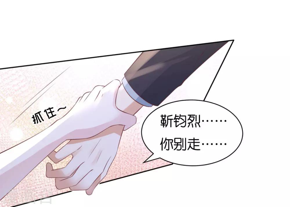第236话 你别走24