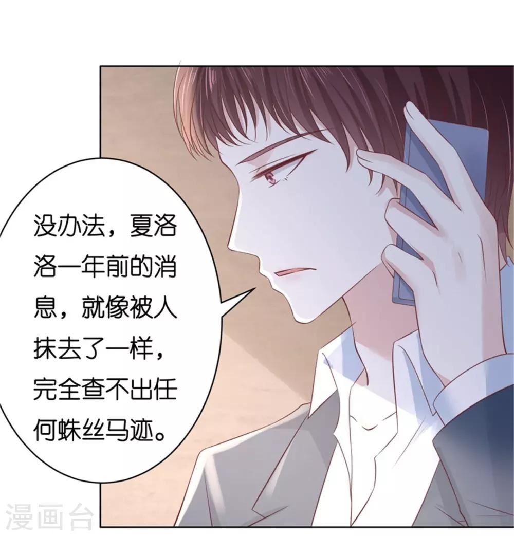 第238话 不会再放手10