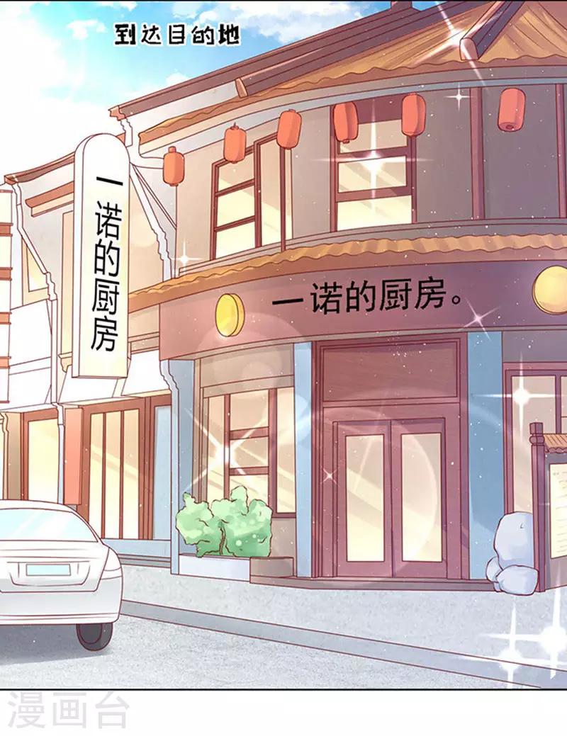 第97话 一见如故，不钟情14