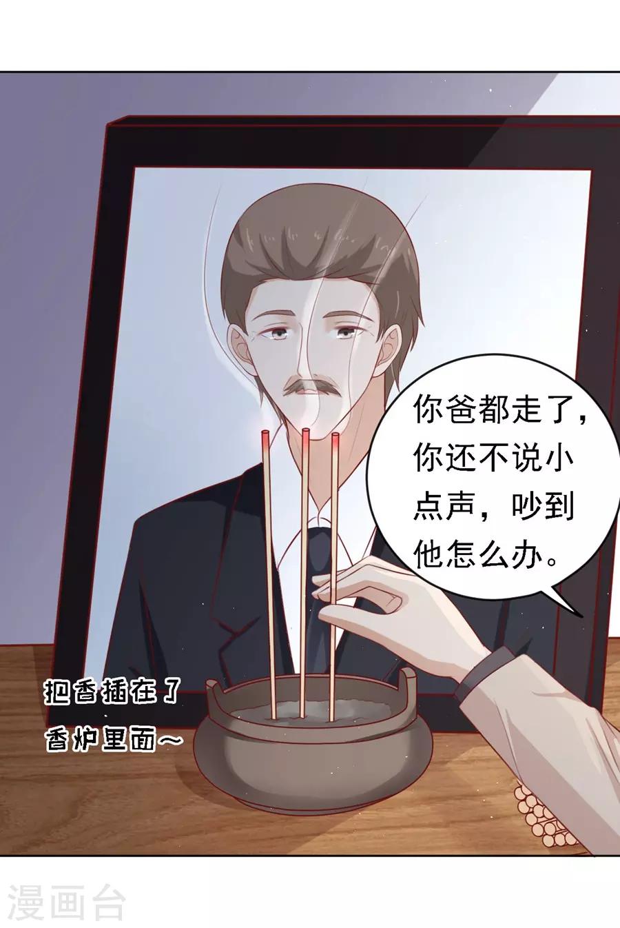 第106话 葬礼6