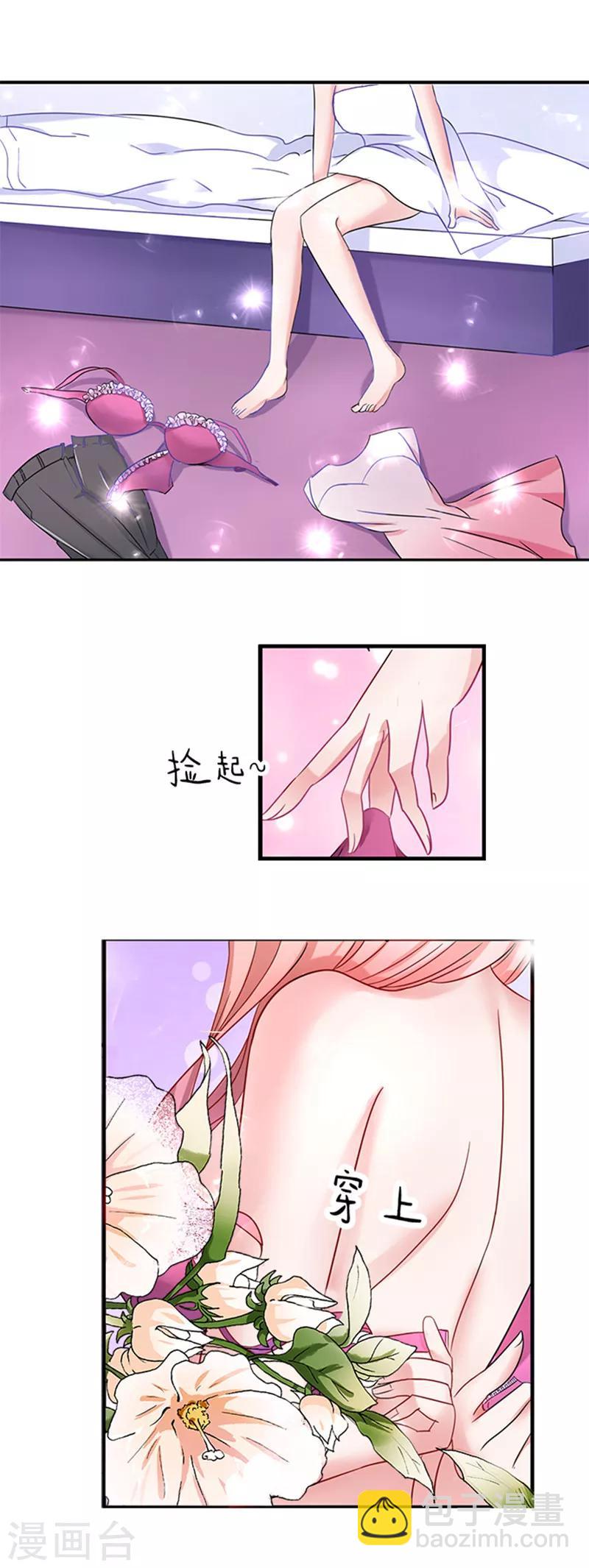 第3话 我为什么要娶你3