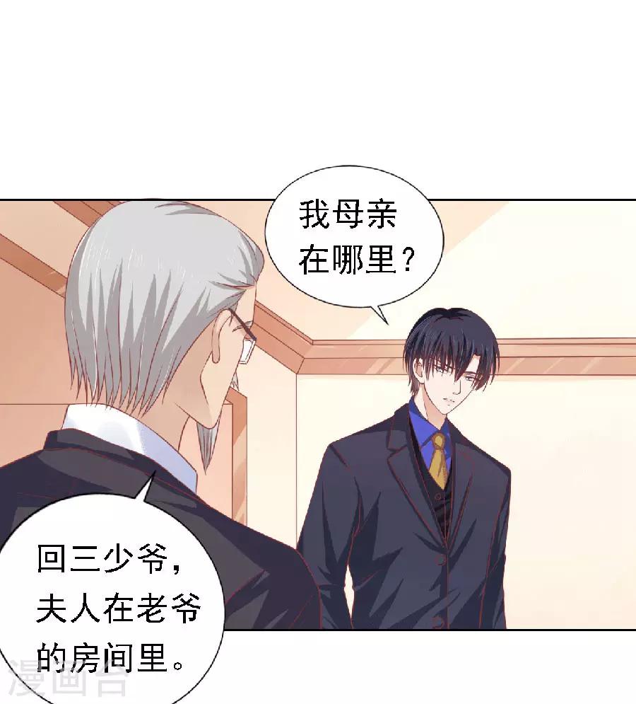 第149话 为分割财产而来19
