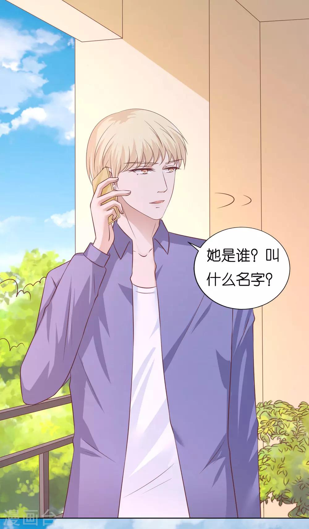 第207话 洛洛小姐13
