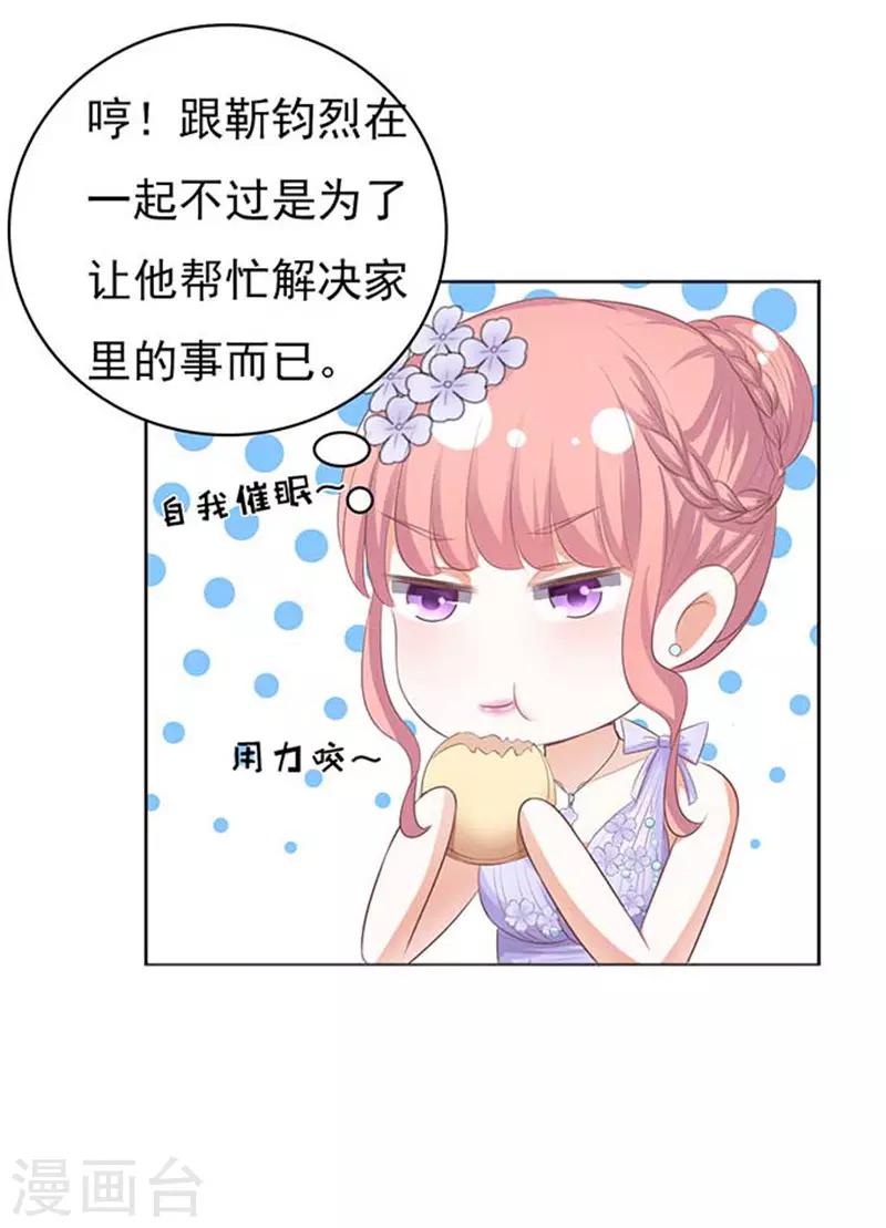 第45话 下药的香槟26