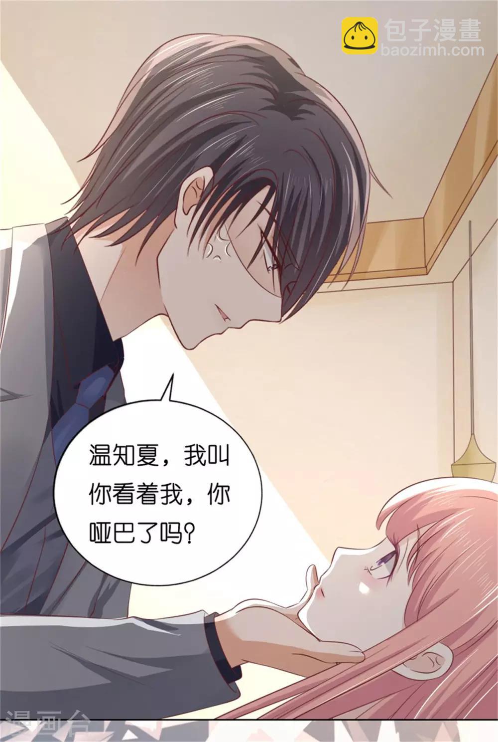 第219话 自寻麻烦21