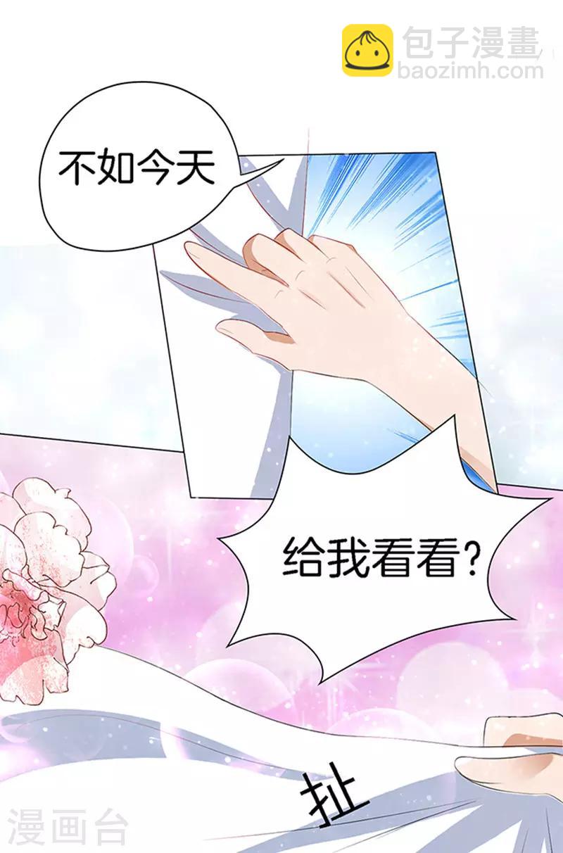 第7话 我不会负责的12