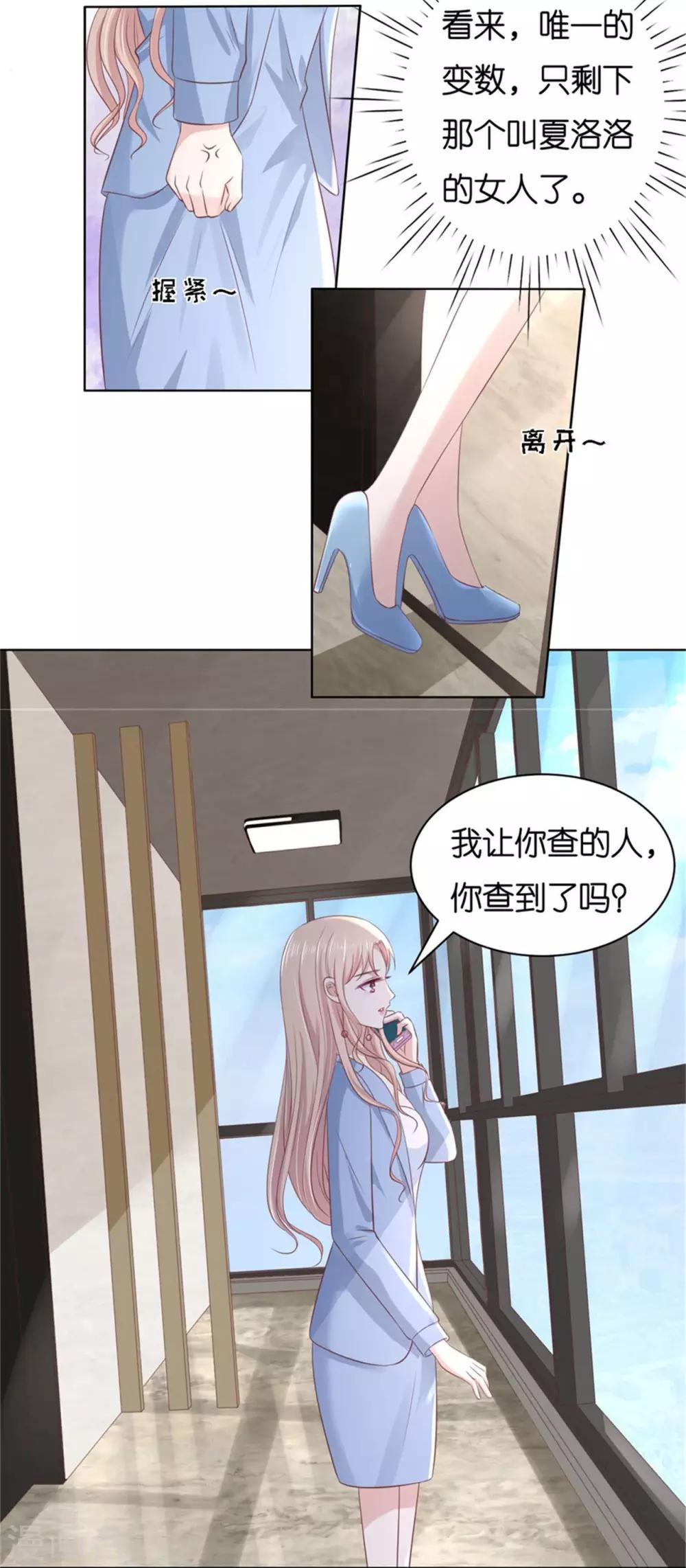 第238话 不会再放手7