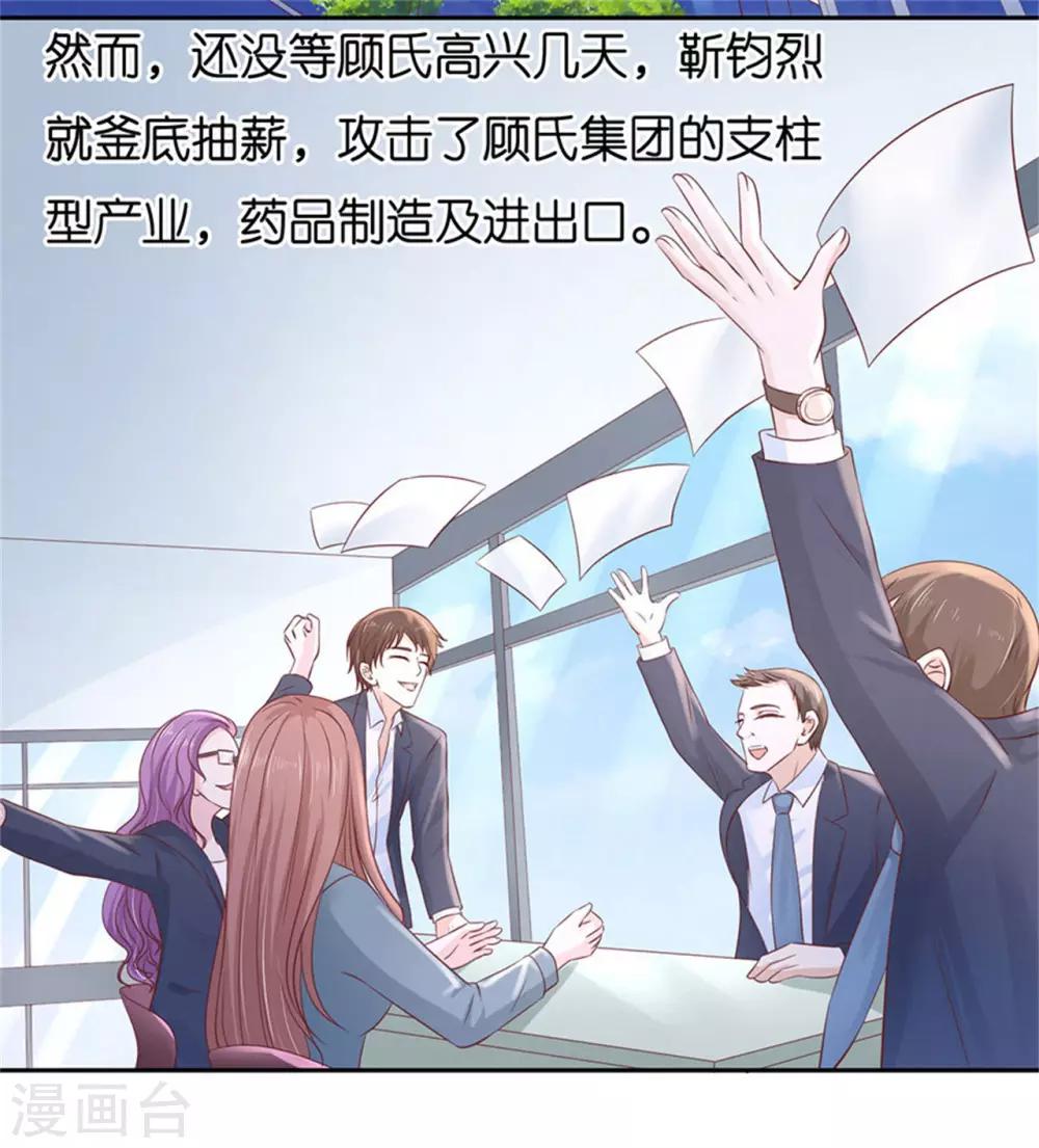 第230话 一年后15