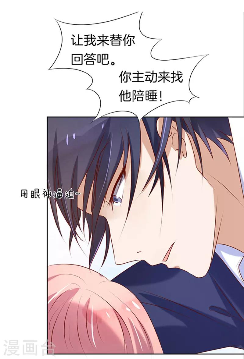 第24话 你就是个陪睡的217