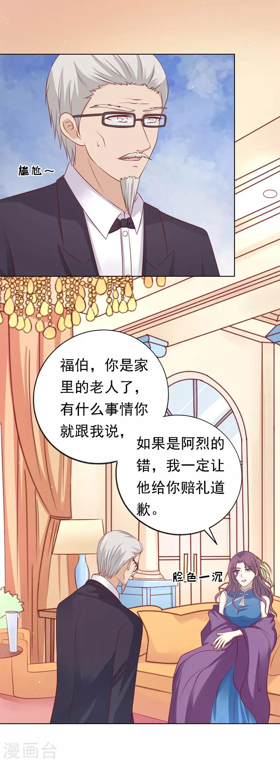 第131话 福伯被赶20