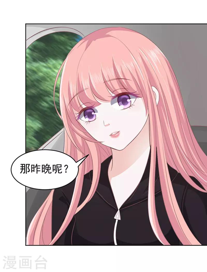 第82话 你不也是一样22