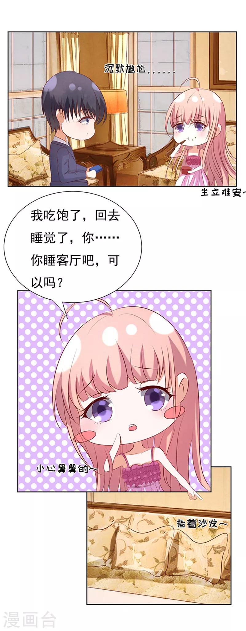第30话 他不可能杀人的18