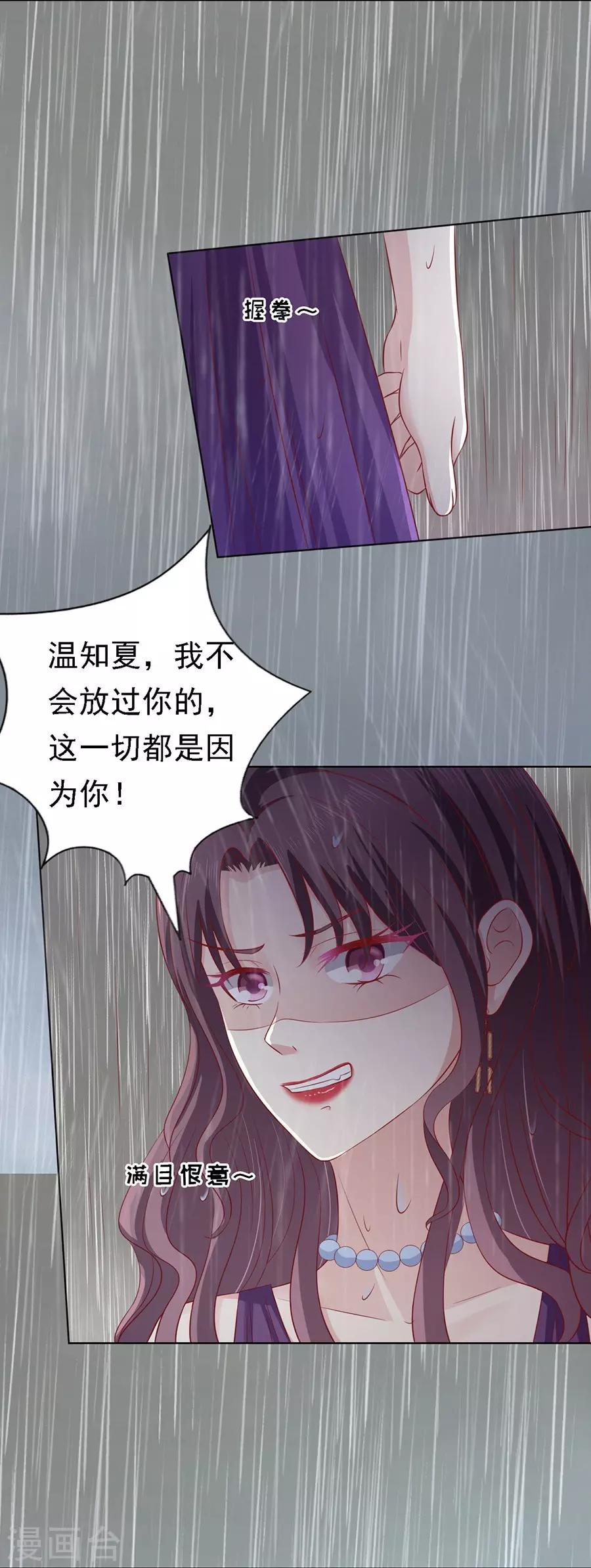 第111话 雨中伤情214