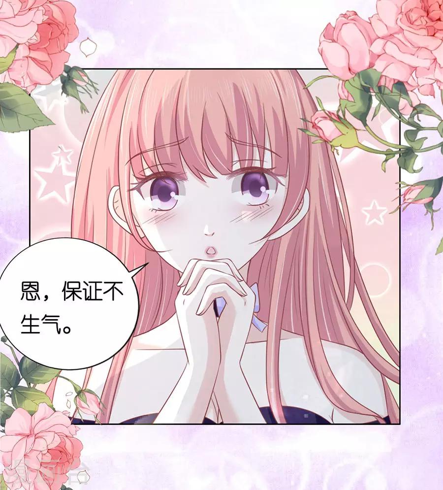 第166话 为什么选择和我在一起213