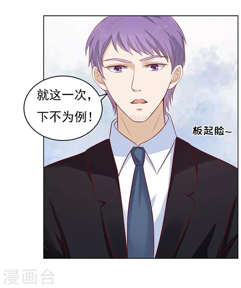 第97话 一见如故，不钟情117
