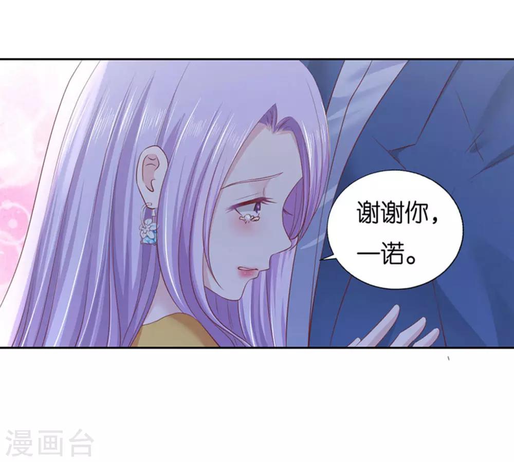 第232话 约定8