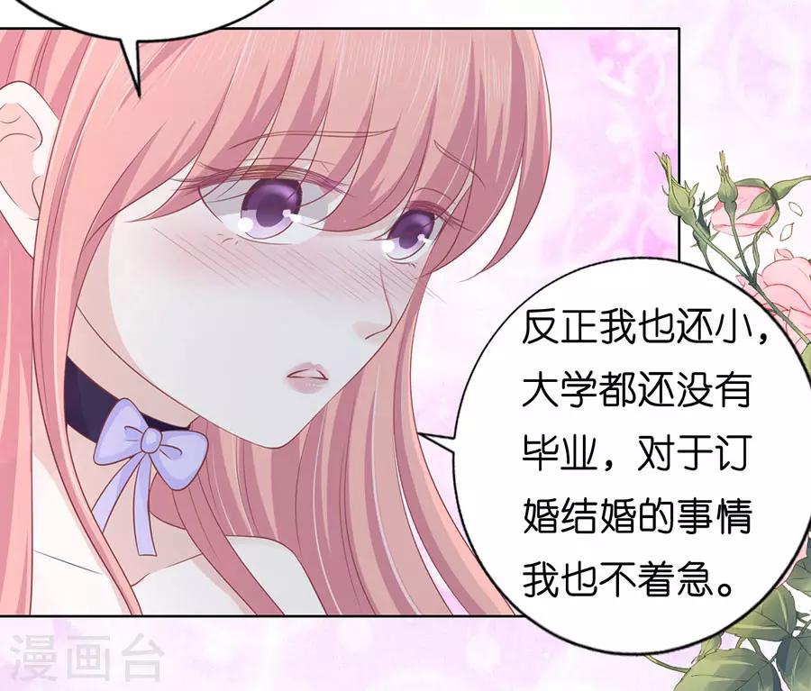 第169话 求婚7