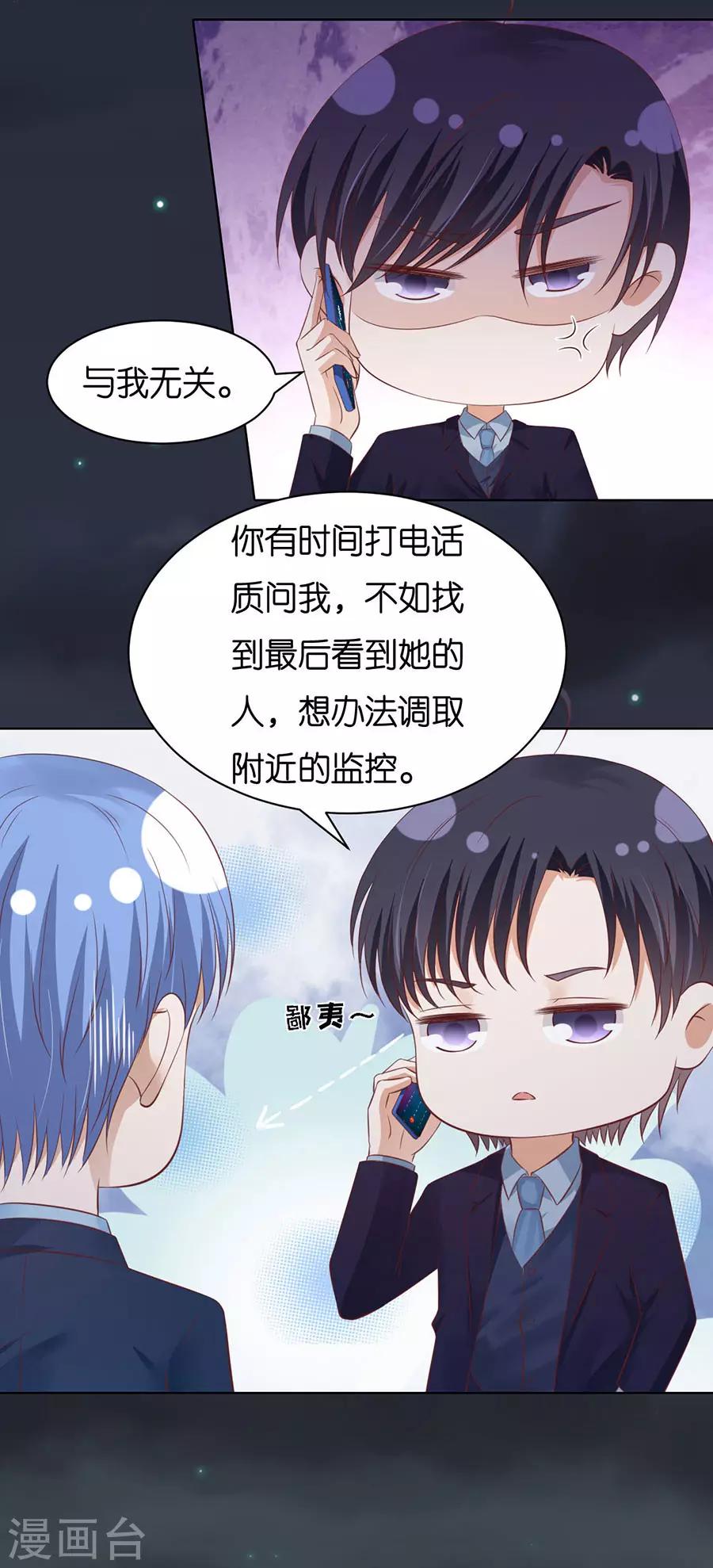 第244话 失踪18