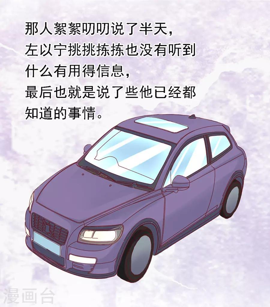 第109话 陈年旧事33