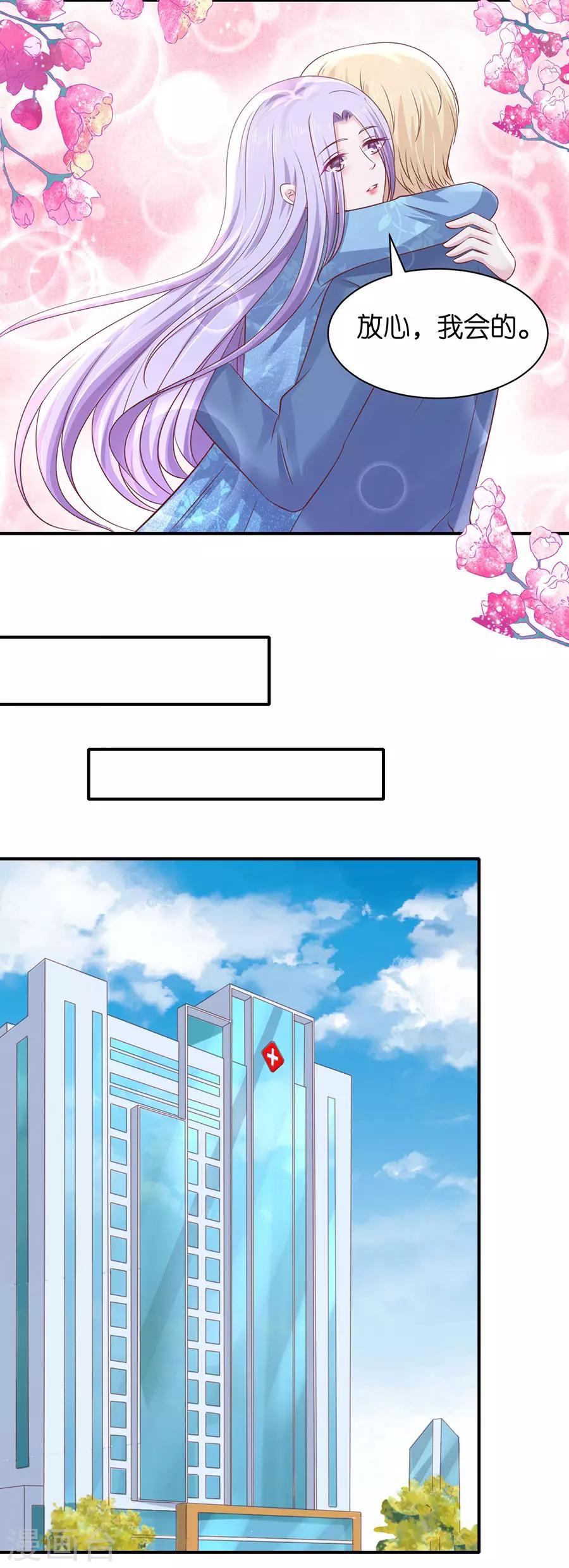 第268话 伴你左右2
