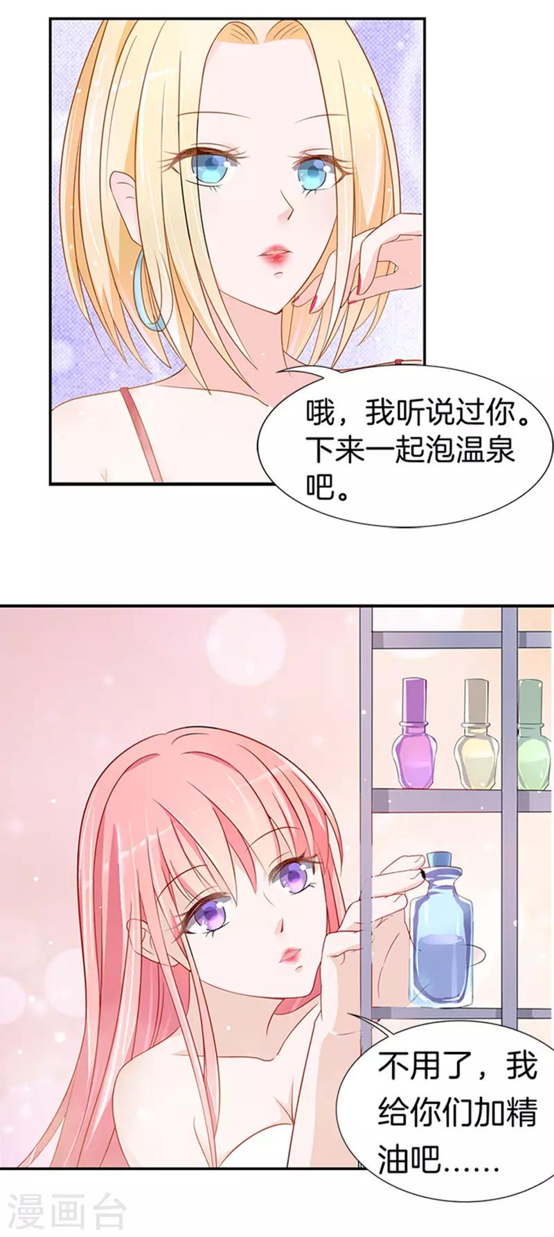 第5话 我们不介意你什么都不穿20