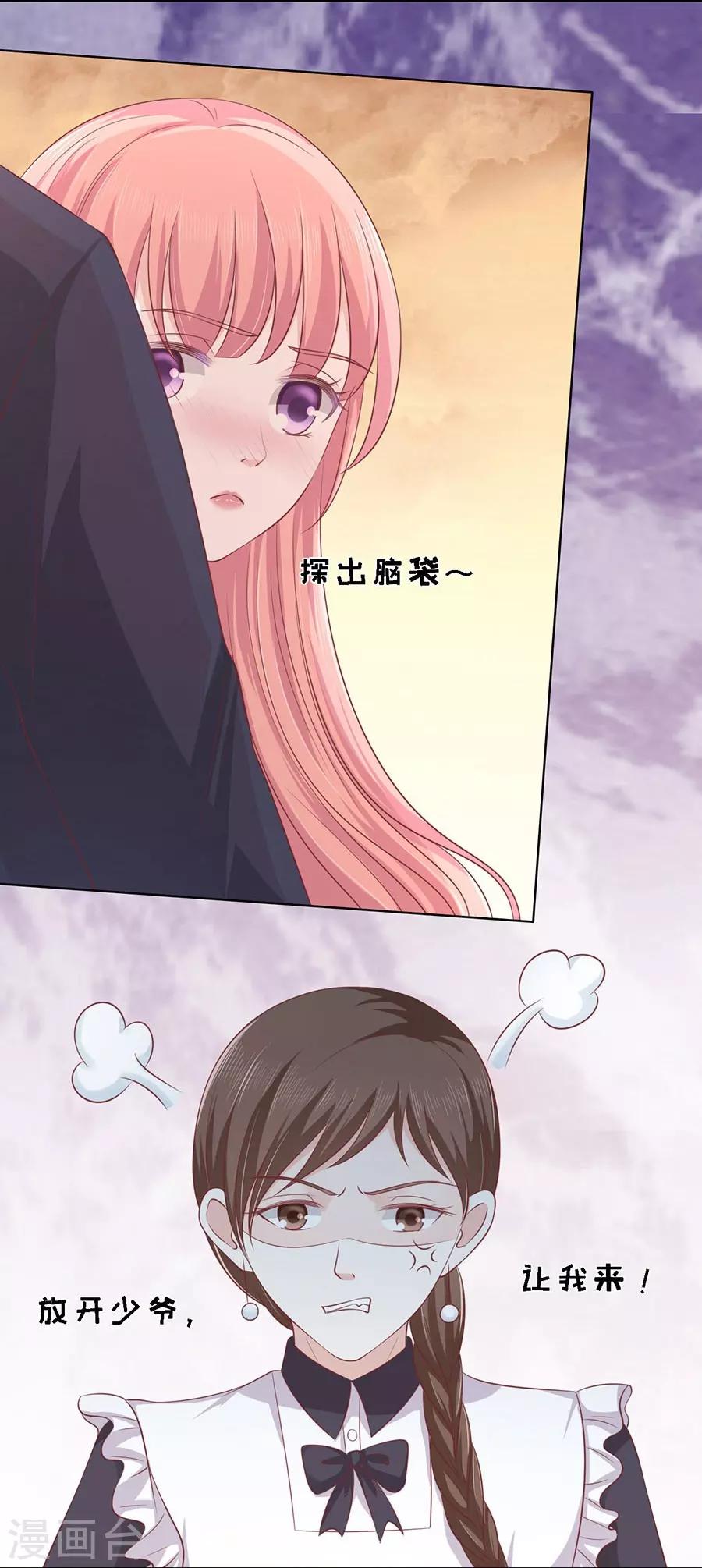 第156话 你的吻技不好24