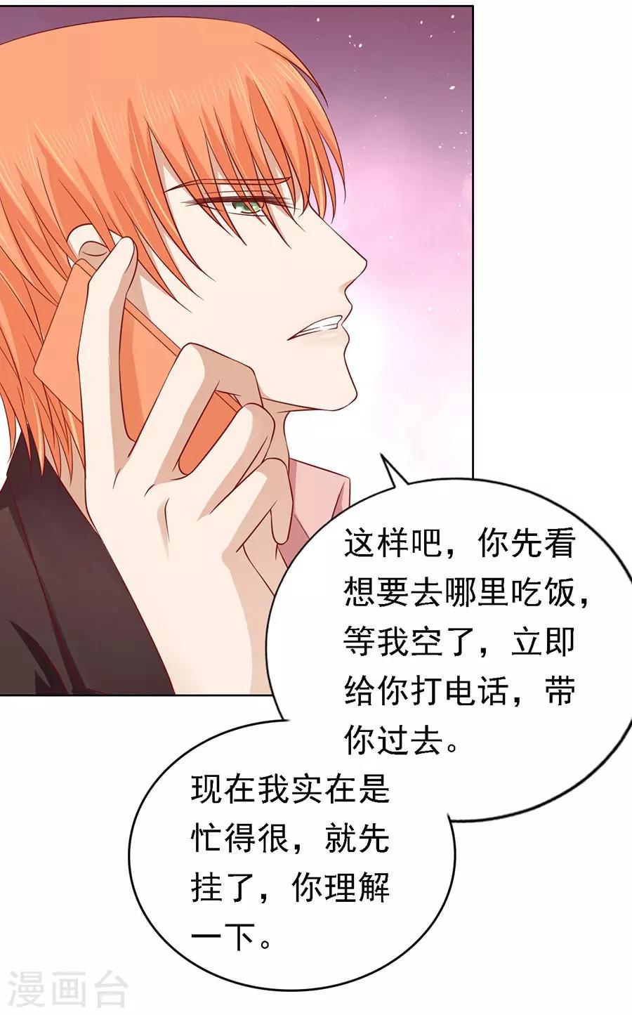 第142话 是你先勾引我的112