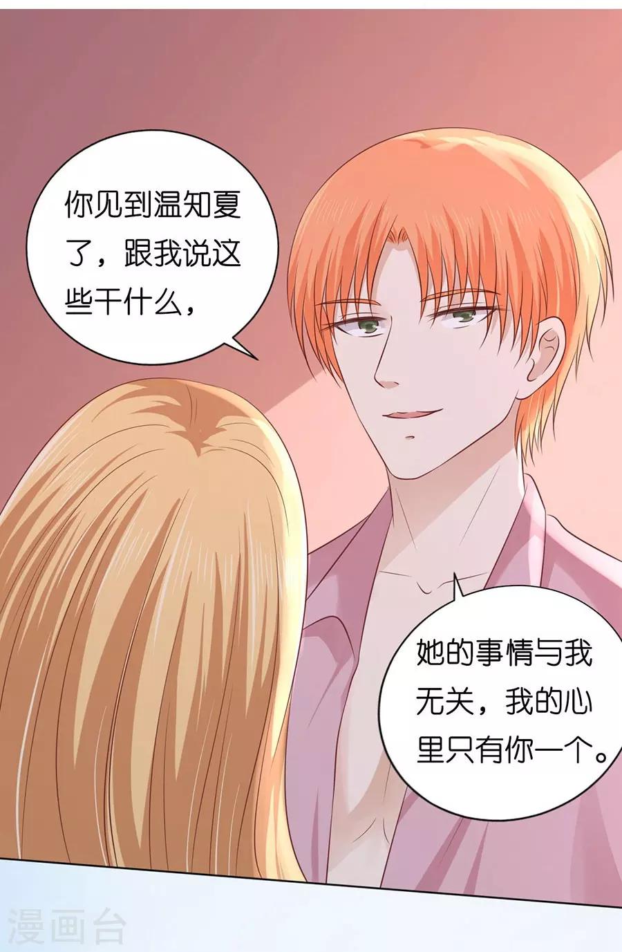 第189话 暧昧的照片15