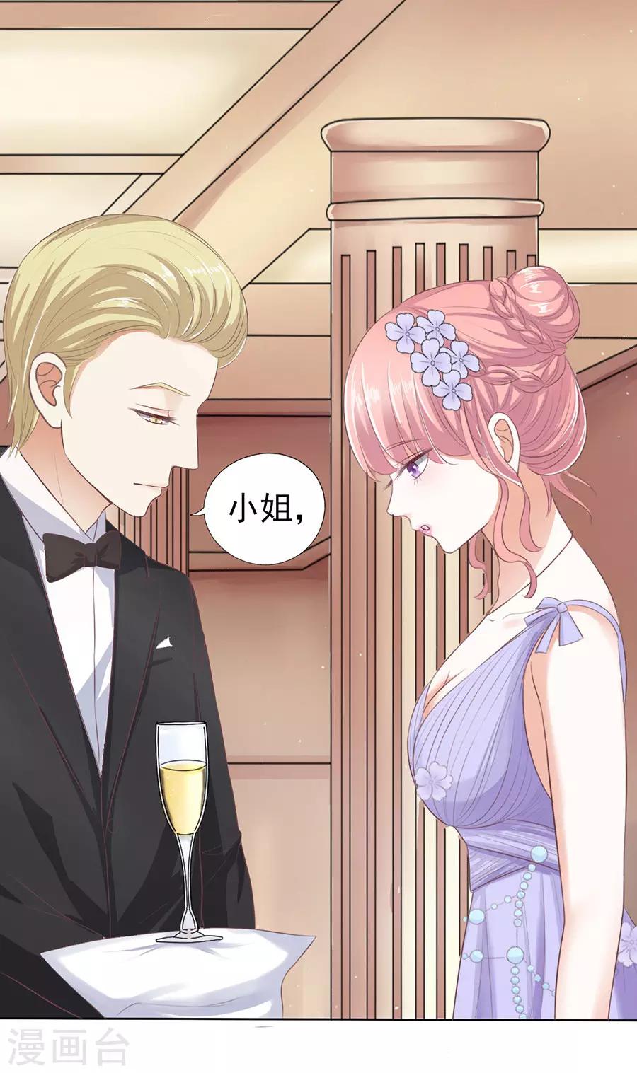 第44话 下药的香槟119