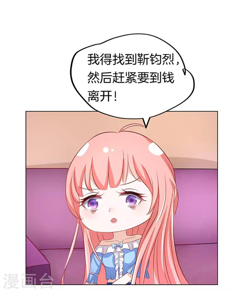 第10话 撞见一个半裸男24