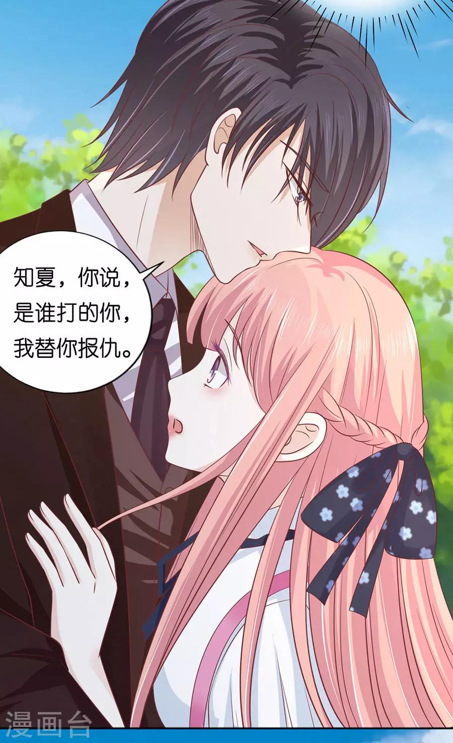 第175话 她们都欺负我19